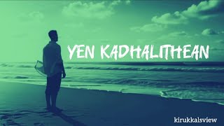 Kirukkalsview, Dsk - Yen Kadhalithean (OFFICIAL MUSIC VIDEO) prod. Dsk #youtube #trending #love