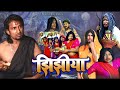 Jhijhiya superhit comedy 2024 kajhijhiya group