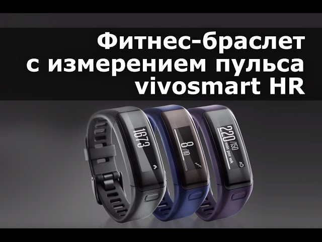 Garmin Vivosmart Hr  -  9