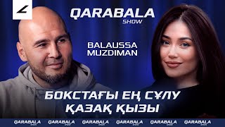 видео: Ауылдың ҚАРАПАЙЫМ қызы ӘЛЕМ ЧЕМПИОНЫ атанды - Балауса Мұздыман ОЛИМПИАДА, Мэнни Пакьяо, Лукас туралы картинка: Ауылдың ҚАРАПАЙЫМ қызы ӘЛЕМ ЧЕМПИОНЫ атанды - Балауса Мұздыман ОЛИМПИАДА, Мэнни Пакьяо, Лукас туралы