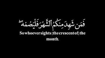 كروما شاشه سوداء شهر رمضان الذي انزل فيه القرآن القارئ أدريس أبكر