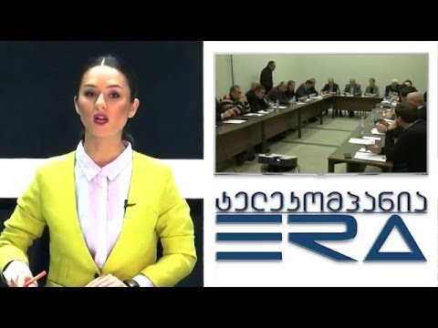 TV ERA - სოფლად განვითარების სტრატეგიის შემუშავების სამუშაო შეხვედრა 24.01.2016
