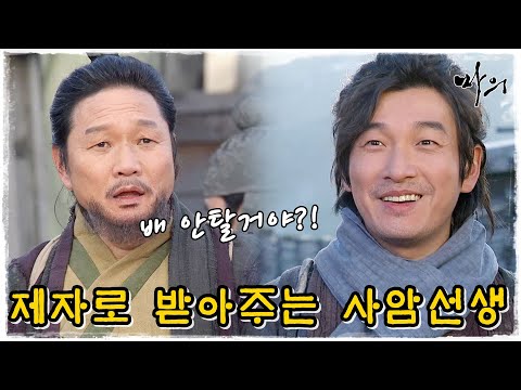 [마의] 광현을 제자로 받아들이는 사암선생..같이 청국으로 떠나는데 (MBC130108방송)