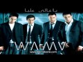 WAMA Ya Ghaly Alaya واما يا غالي عليا 