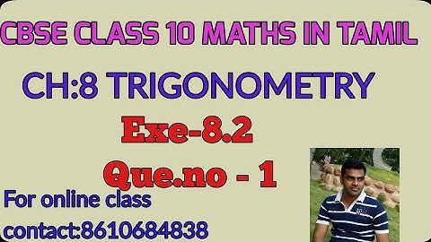 CBSE  CLASS 10  MATHS IN TAMIL | CHAPTER-8 | TRIGONOMETRY | Exercise - 8.2 |  Que .no - 1