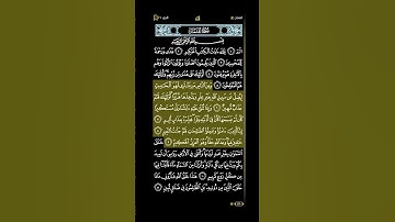 سورة لقمان ٦-٩ | محمد الفقيه | Surah Luqman 6-9 | Mohamed Alfakeh