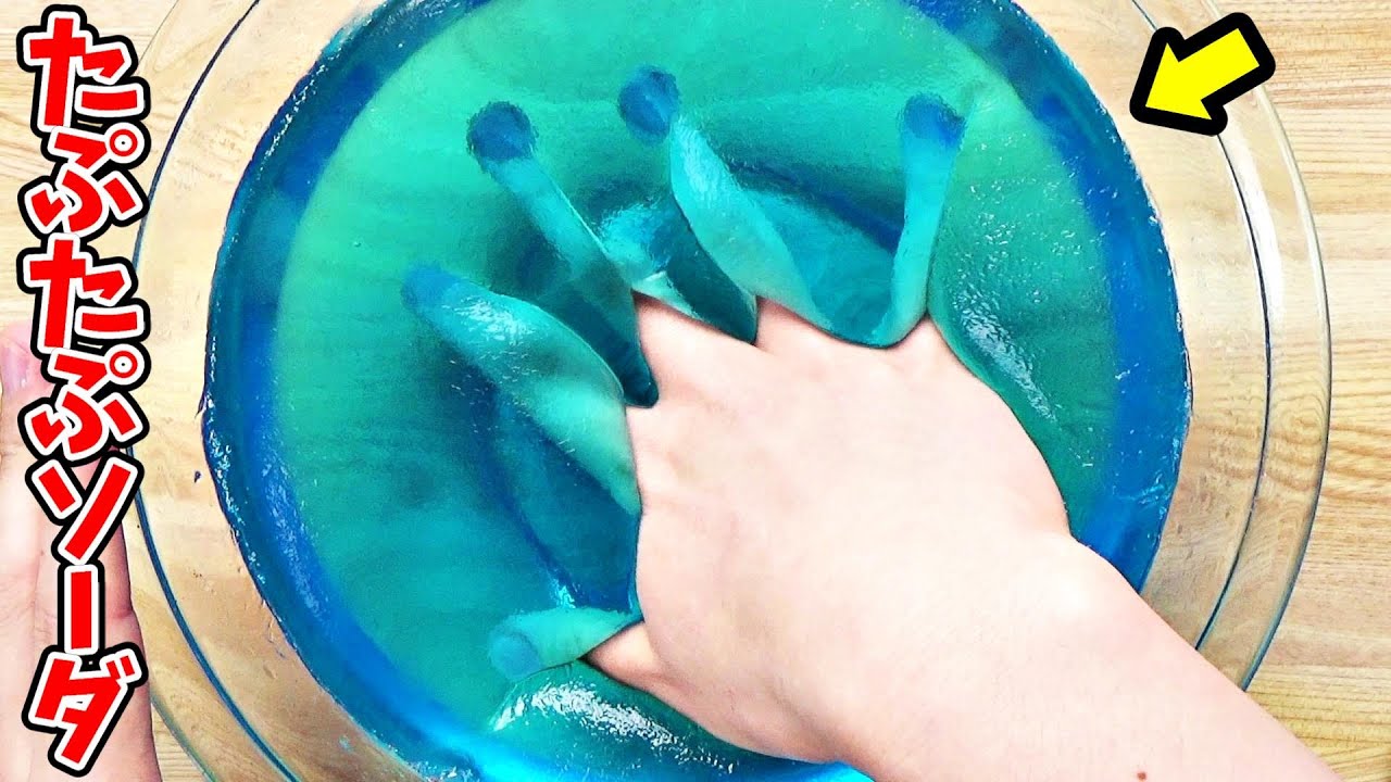 【DIY】たぷたぷソーダスライム＆シールドポーションスライム（フォートナイト）を作ってみた！【シェービングフォームスライム＆スライムプレス有り】