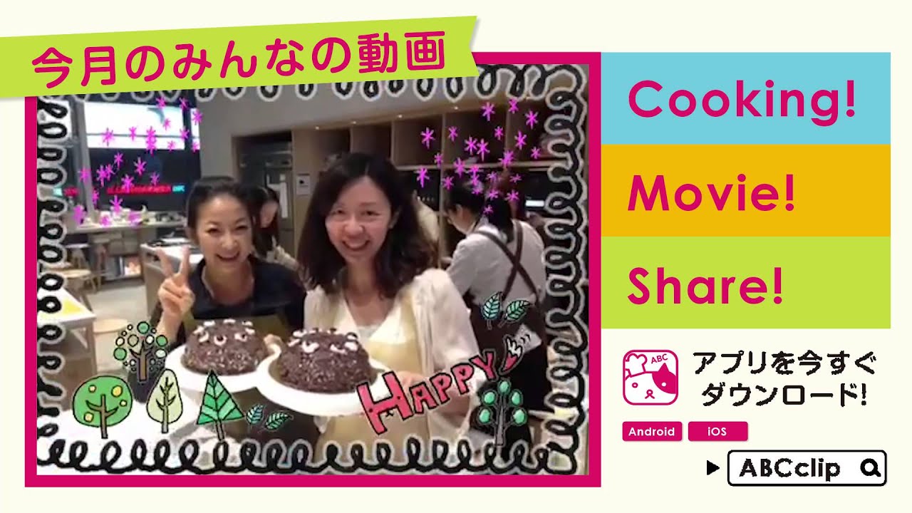 Abcクッキングスタジオ専用アプリ Abcclipコンベンション2015 Abc Cooking Studio Youtube