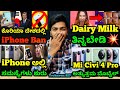 Kannada technews 857 apple new ipads dairy milk vivo foldable phone android 15 apple