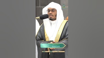 أمن يجيب المضطر إذا دعاه ~ تلاوة تحبيرية خاشعة للشيخ ياسر الدوسري - صلاة العشاء 16 ذو الحجة 1445هـ