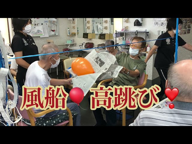 風船高跳び