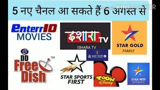 IN 47th E-AUCTION ON DD FREE DISH 5 NEW CHANNEL ENTER 10 MOVIES STAR UTSAV MOVIES SONY WAH  CAN COME