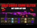 *NEW SOLO* CROSS CAMO GLITCH! ANY CAMO ANY GUN! WARZONE CAMO GLITCH! WARZONE GLITCHES! (CAMO SWAP)