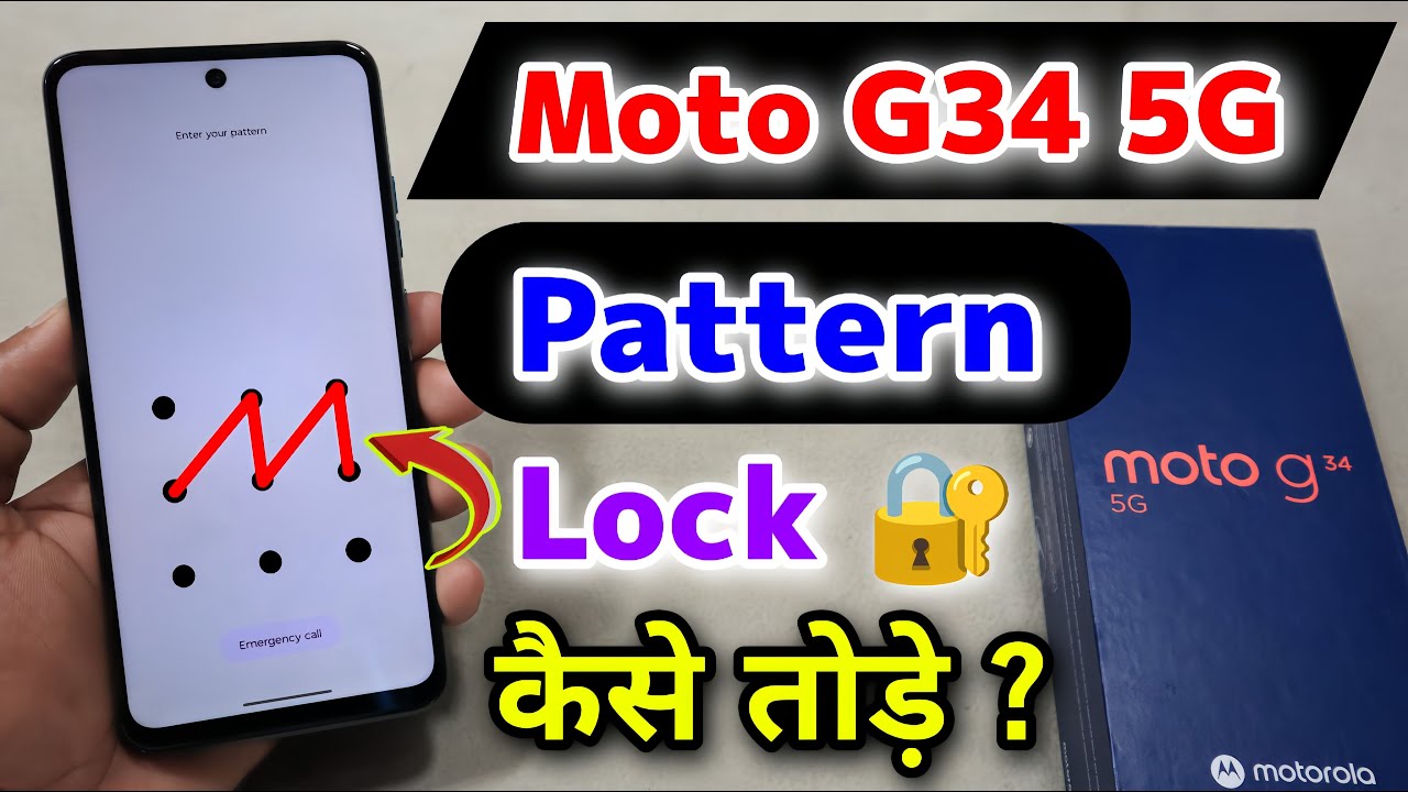 Moto G34 5G Pattern Lock Kaise Tode Moto G34 5G Hard Reset 2024 moto-g34-5g-pattern-lock-kaise-tode-moto-g34-5g-hard-reset-2024