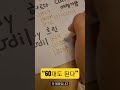 60대도 된다! 영어 단어 4개만으로 말하기 시작 (circle, country, carry, cloudy)👉 왕초보 영어 탈출! 입으로 따라하면 기억 10배