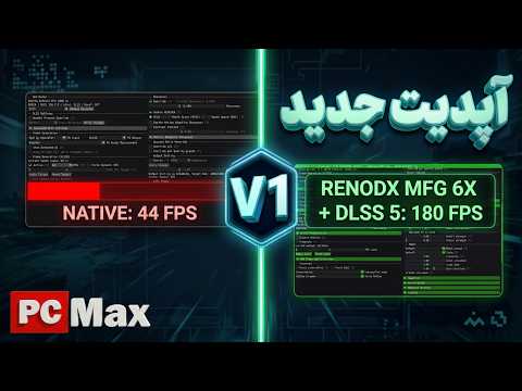 RENODX MFG-6X-V1 - DLSS 5 + Multi-Frame First Update