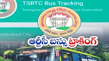 TSRTC Has Introduced Bus Tracking System |బస్సు ట్రాకింగ్ వ్యవస్థను అందుబాటులోకి తీసుకువచ్చిన TSRTC