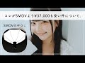 【SMDVの半額以下!】大人気の天井バウンス用ソフトボックスに、めちゃくちゃ安いやつを見つけました!【ストロボライティング】
