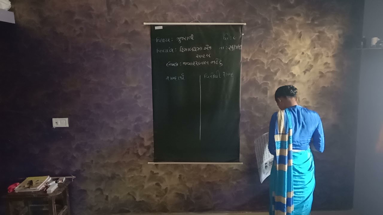 વાર્ષિક પાઠ વિષય : ગુજરાતી વિષયાગ : હિમાલયમાં એક સાહસ