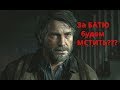 ОДНИ ИЗ НАС 2(THE LAST OF US 2) #7 прохождение на РУССКОМ