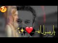 مولــد النبي الأكرم محمد ص باســم الگــربلائــي حالات واتــس اب باسميـــه