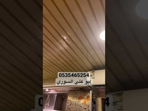 شرائح المنيوم اسقف مطابخ 