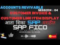 CUSTOMER INVOICE & LINE ITEM DISPLAY | STEP BY STEP | ENGLISH MARATHI | SESSION - 04