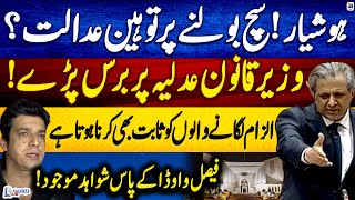 Law Minister Azam Nazeer Tarar Got Angry - Faisal Vawda has evidence - Fakhar Durrani - Report Card