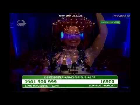 კონცერტი: \"ნინო სურგულაძე\"