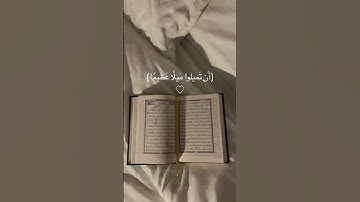 #تلاوات #تلاوت #یاسر_الدوسري #قران_كريم #تلاوة_خاشعة #قرآن #ترتیل #quran #هزاع_البلوشي #عبدالرحمن_مس