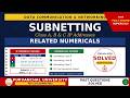IP Addressing and Subnetting Explained. Subnet Mask, FLSM and VLSM