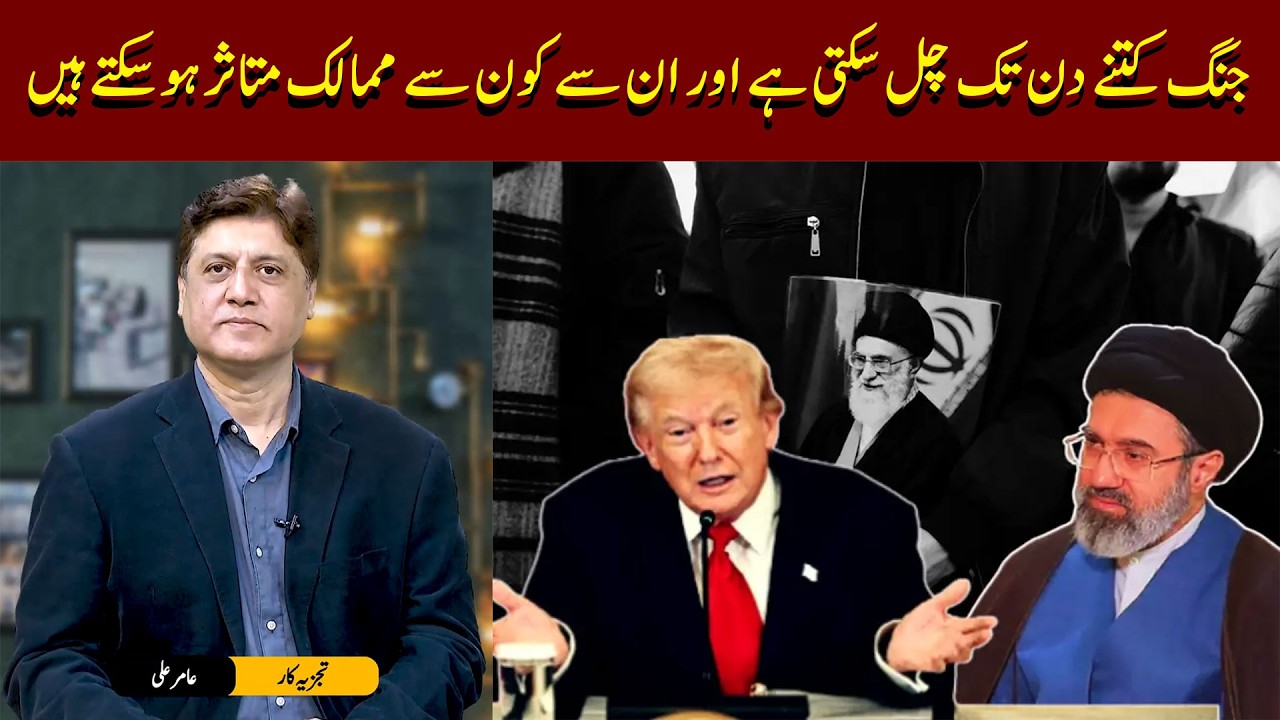 Jang Ka Dorania aur Mutasira Mumalik: Aik Geo-Political Tajziya