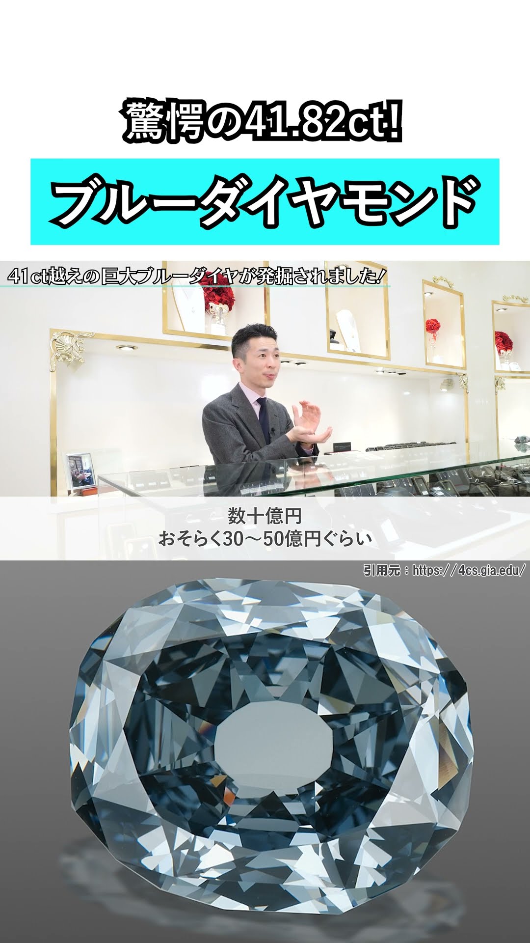 A gigantic blue diamond has been discovered! #JewelryHanajima