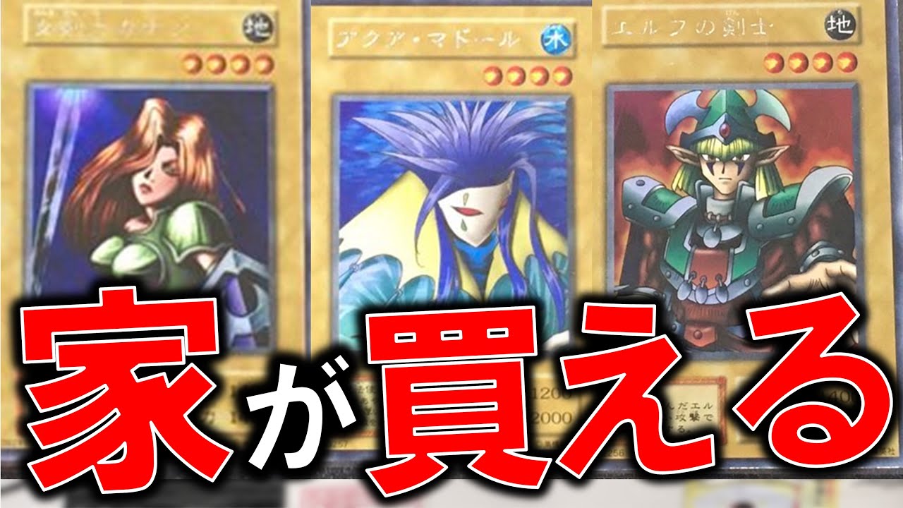 カードを売ったら家が買えた - YouTube