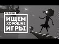 Рефанд?! — Thunder Tier One, White Shadows, Escape Simulator, The Legend of Tianding...