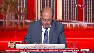 الحياة اليوم - محمد مصطفى شردي | الثلاثاء 1 أغسطس 2023 - الحلقة الكاملة