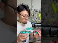 ガチの釣り裏技5選。#釣り#釣りあるある#バス釣り#バス釣りあるある#あるある #裏技#YouTube#バーバーばば#TikTok#shorts