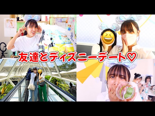 友達とディズニーランド 色々食べてお土産も紹介 普段のろみは ディズニー Youtube