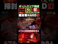 【呪術廻戦ファントムパレード】呪霊掃討戦幻HARDランク10 オートクリア編成 #呪術廻戦 #ファンパレ #ファントムパレード #jujutsukaisen #虎杖悠仁 #真人 #伏黒恵 #七海建人