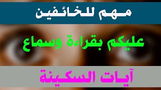 كيف تحمي نفسك إذا كنت تشكو من شدة الخوف بلا سبب - أسرع علاج