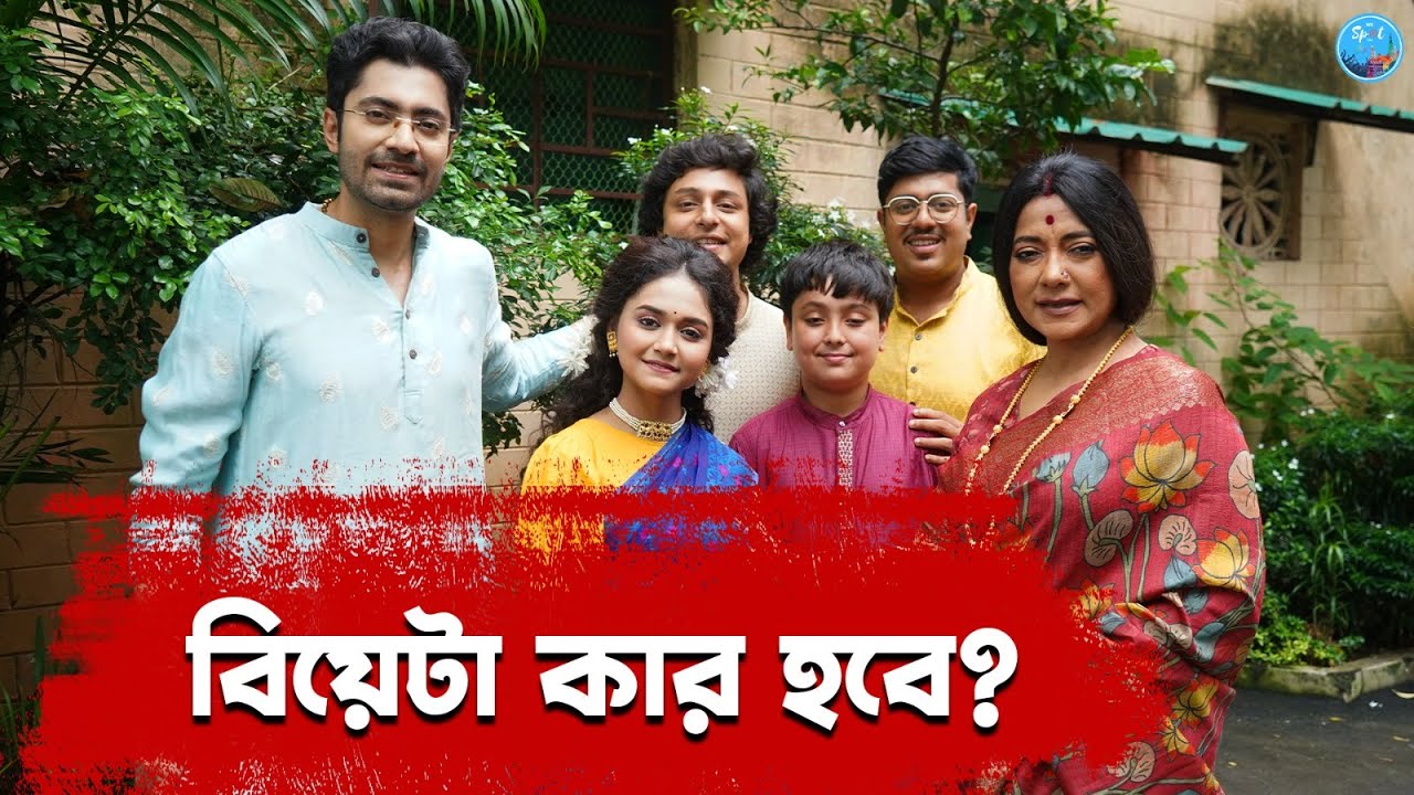বিয়েবাড়ি কতটা জমজমাট ?  Puber Moyna | Roddur | Moyna | Aishani | Gourav |Zee Bangla