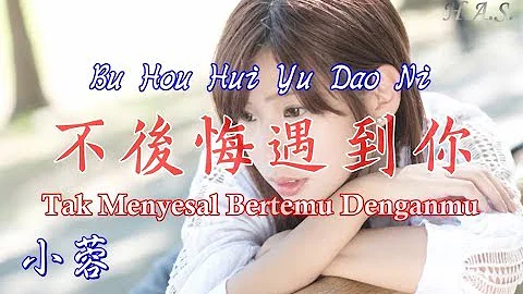 Bu Hou Hui Yu Dao Ni  [Tak Menyesal Bertemu Dengan...