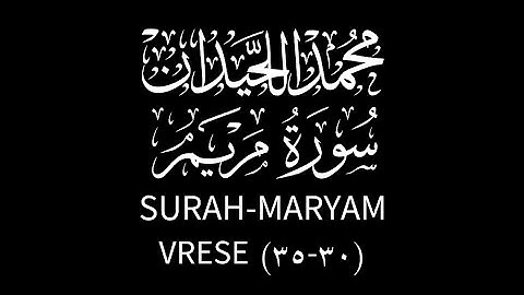 قَالَ إِنِّي عَبۡدُ ٱللَّهِ ءَاتَىٰنِيَ ٱلۡكِتَٰبَ وَجَعَلَنِي نَبِيّٗا محمد اللحيدان سورة مريم