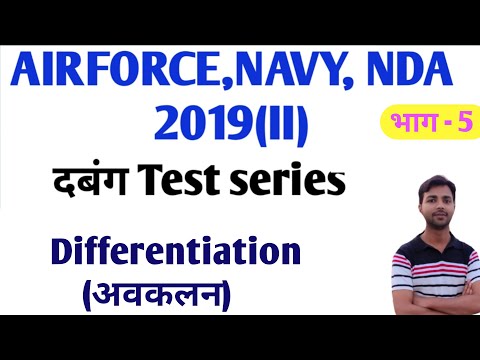 Differentiation Live Test, Aa, Ssr, Airforce, Nda By Mayank hotmail