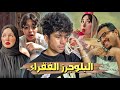 افقر بلوجرز على السوشيال ميديا