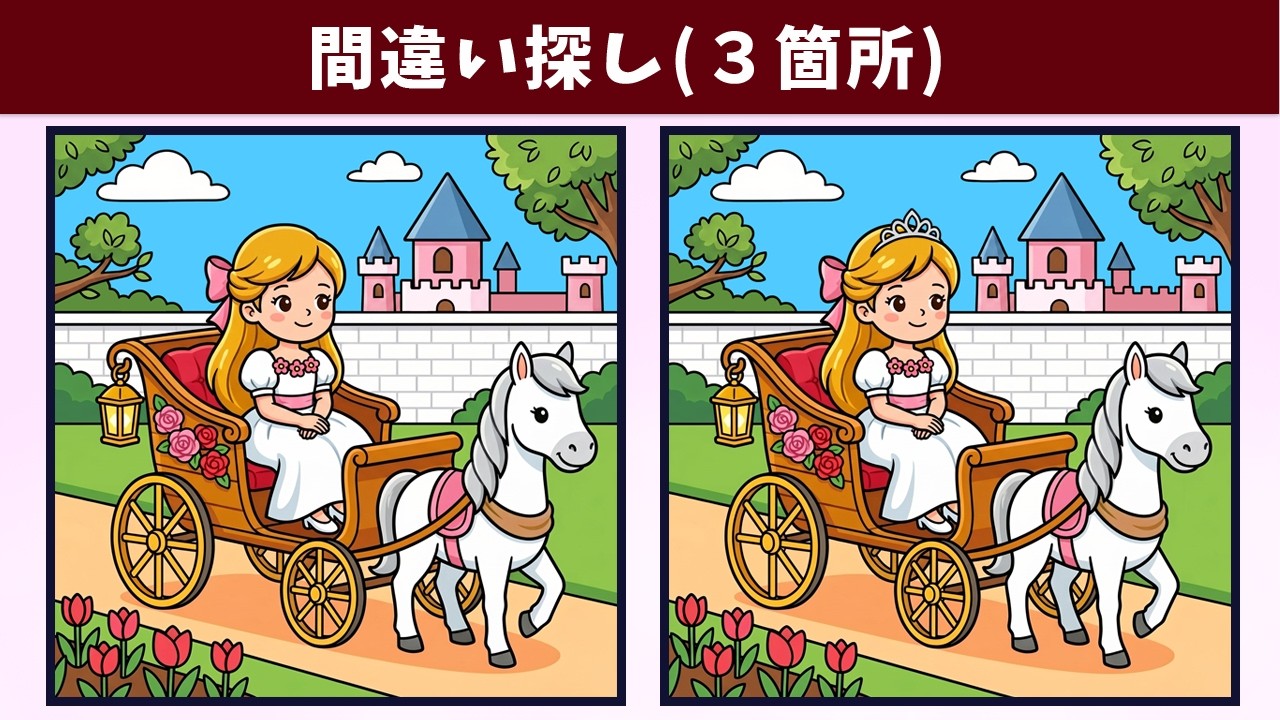 Spot the 3 Differences | Illustration Version #2209 - YouTube