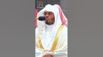﴿قال كذلك الله يفعل ما يشاء﴾ فجرية بديعة لغرّيد الحرم د. ⁧ياسر الدوسري من سورة آل عمران⁩ | جزء 9