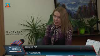 Ціна на газ