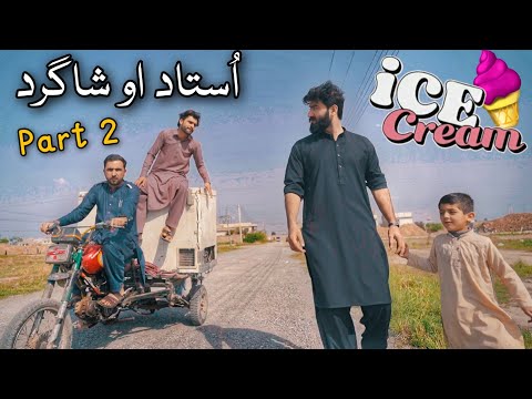 Ustad aw shagard Part 2 ice cream |Zindabad vines|Pashto funny clip
