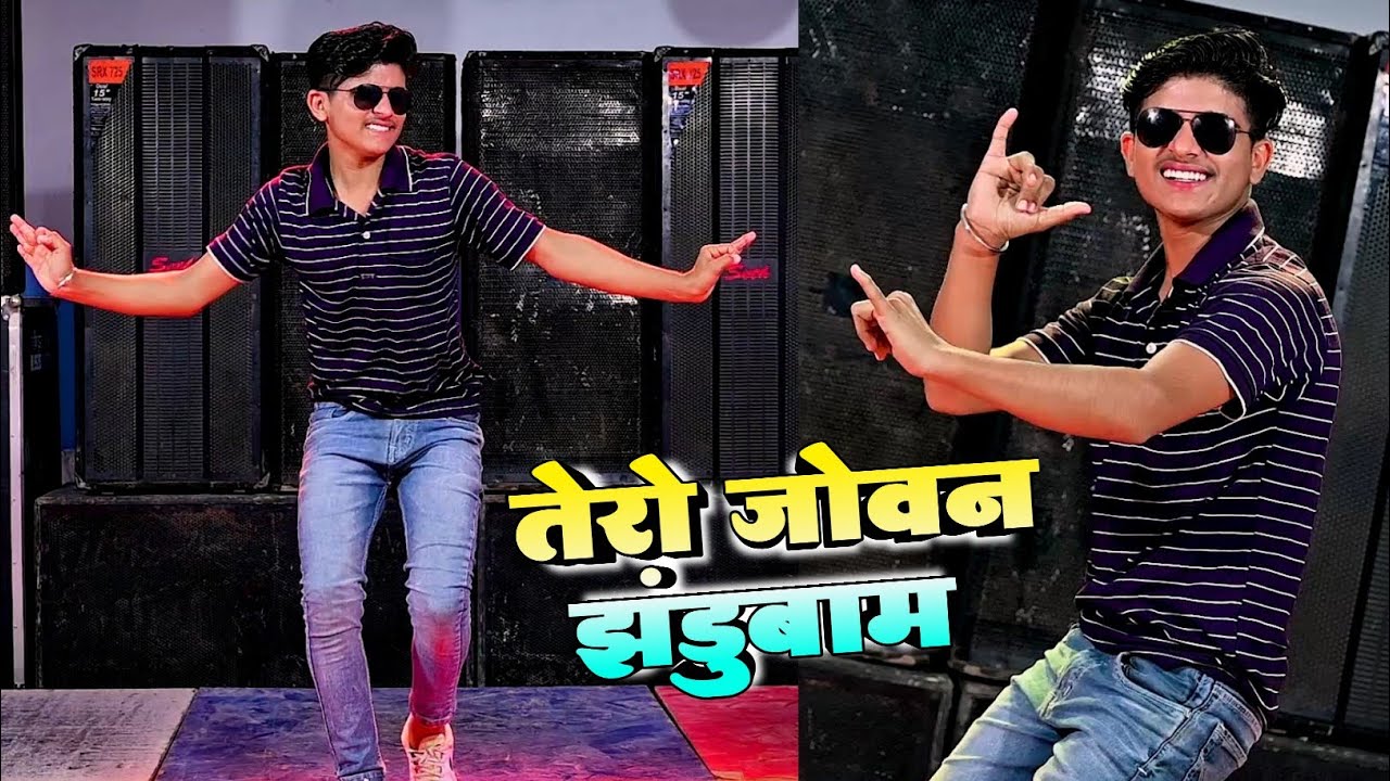तेरो जोबन झंडू बाम || Tero Jowan Jhandu Bam || Satto Gurjar Rasiya || Pammi Khatana Dance